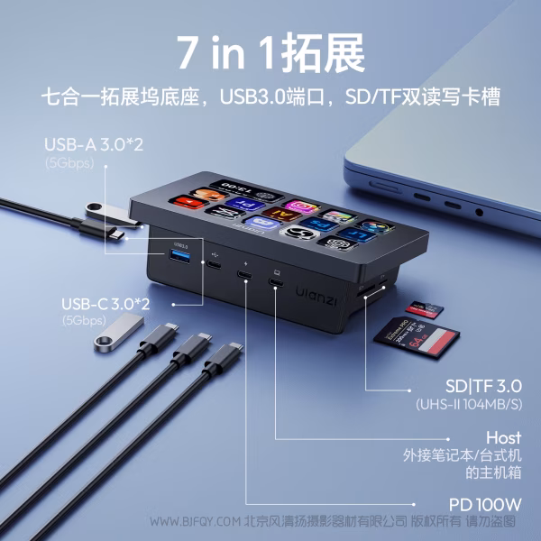  Ulanzi 优篮子 A044  D200H桌面助手 7合1拓展 创作 办公 直播一触即发