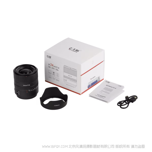 七工匠 7artisans AF24mm F1.8 标准人像定焦镜头 自动对焦 全画幅   AF24F18 