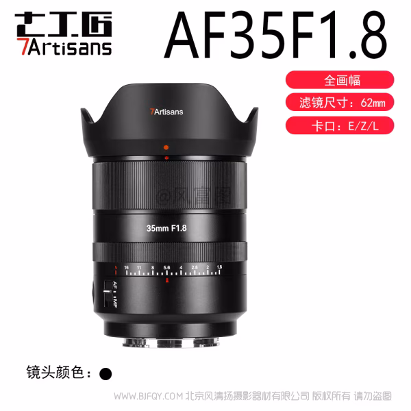 七工匠 7artisans AF35mm F1.8 标准人像定焦镜头 自动对焦 全画幅   AF35F18  