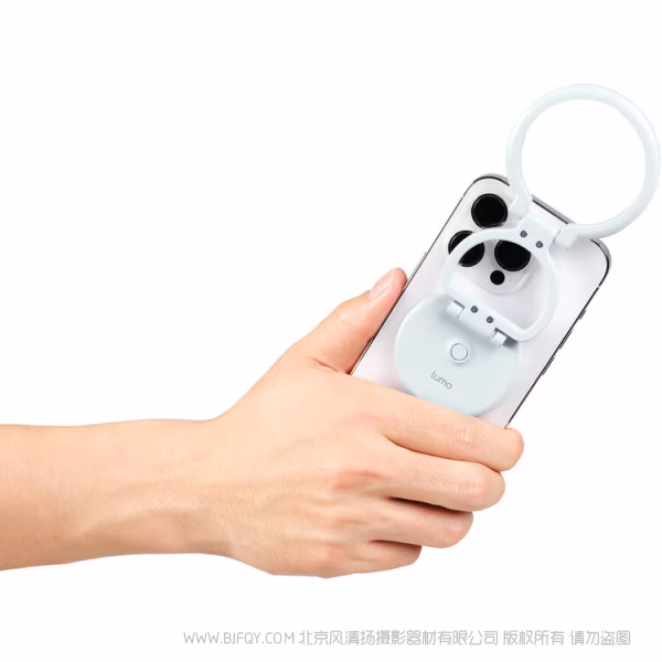  Nanlite 南光 LUMO 明眸 手机磁吸补光灯 