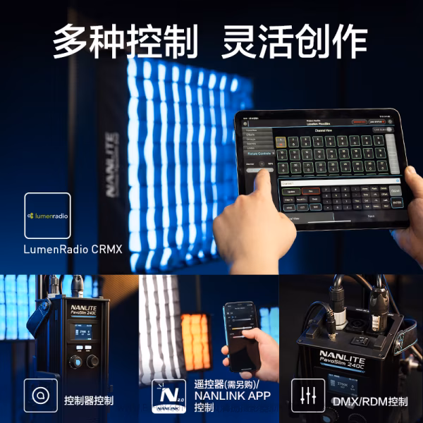 南光 Nanlite PavoSlim 240B/240C 4'x1' PS240B/PS240C 全彩超薄平板灯  灯体厚度1.96cm 重量3.44kg  