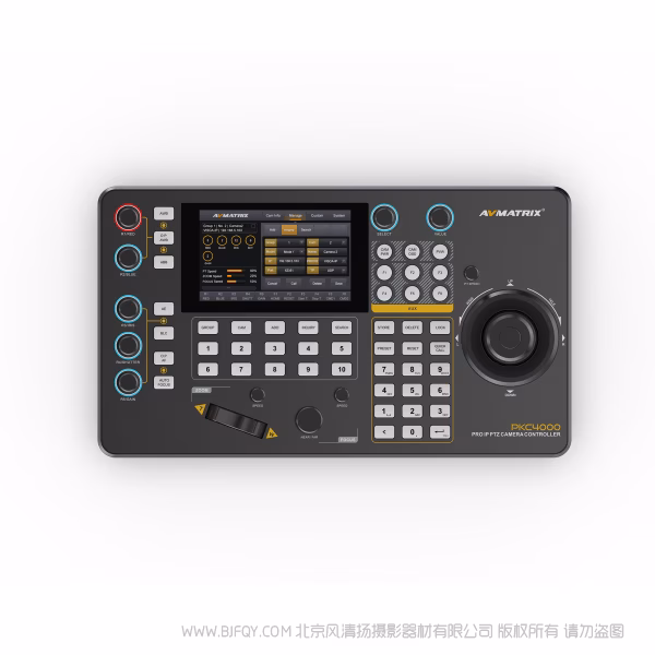 迈拓斯 AVMATRIX  PKC4000丨5寸触摸屏PTZ摄像机控制键盘