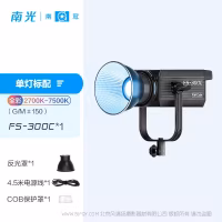 NanLite 南光 FS-300C  300W双色温聚光灯