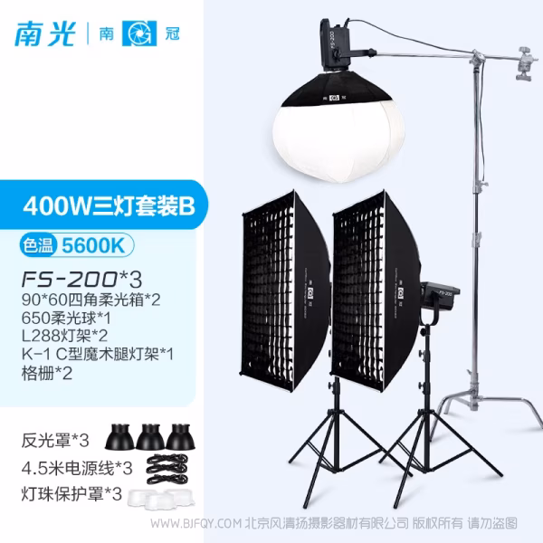 NanLite 南光 FS-200/FS-200B  LED影视灯 采用贴片灯珠，高亮度，低耗能，高功率，标准色温5600K,显示指数Ra:95，高功率225W