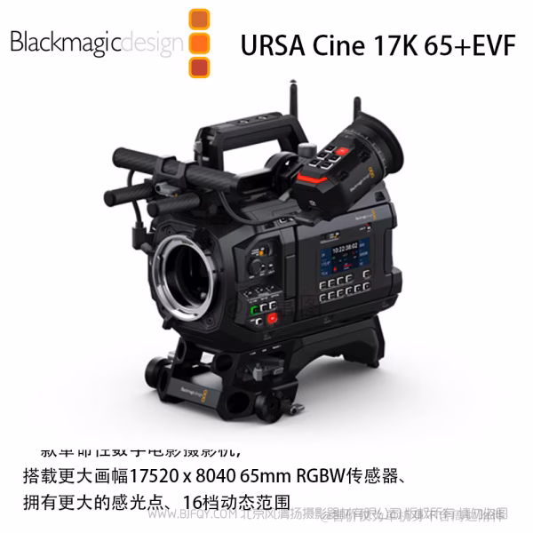 BMD 黑魔法 Blackmagic URSA Cine 17K 65 Body  大画幅17520 x 8040 65mm RGBW传感器 16档动态范围 数字电影机