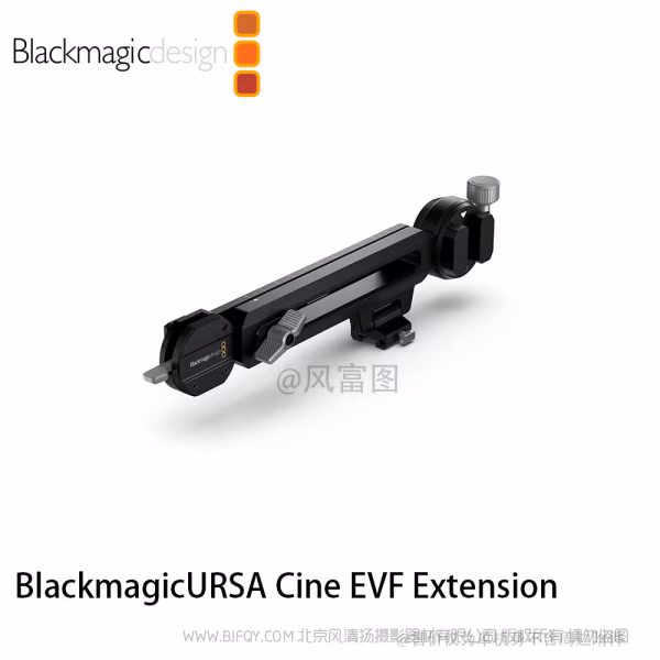BMD  Blackmagic URSA Cine Handle、Grips、EVF Extension、Rosette、Baseplate15、Baseplate19 提手、双手持、EVF拓展臂、导管底座、15mm底部托板、19mm底部托板