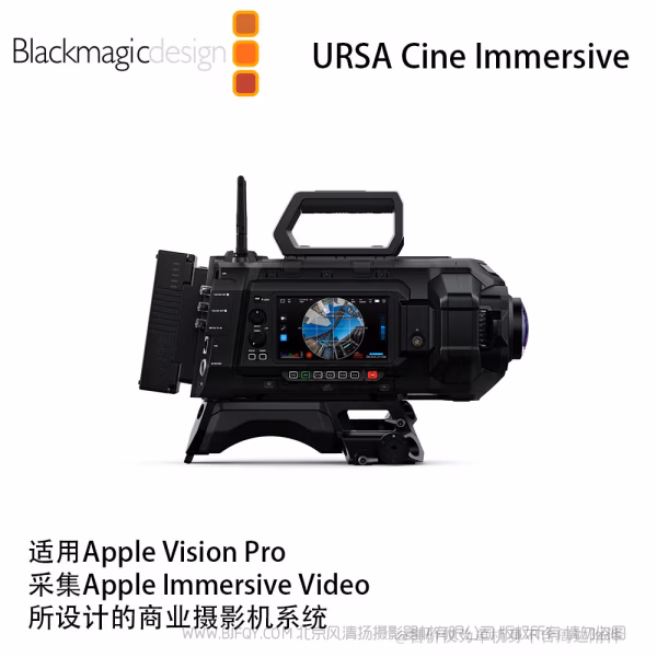  Blackmagic URSA Cine Immersive 8K双眼VR电影机 Apple Vision Pro采集Apple Immersive Video所设计的商业摄影机系统