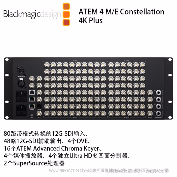 BMD ATEM 4 M/E Constellation 4K Plus 80路带格式转换的12G-SDI输入 48路12G-SDI辅助输出 
