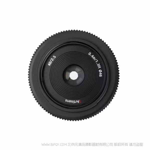七工匠 7artisans AF40mm F2.5  自动对焦定焦镜头  全画幅   7-AF4025