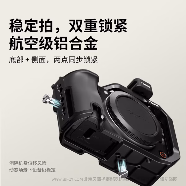 TILTA 铁头 TA-T83 适用于佳能EOS R50V 相机摄影摄像全笼相机拓展保护框