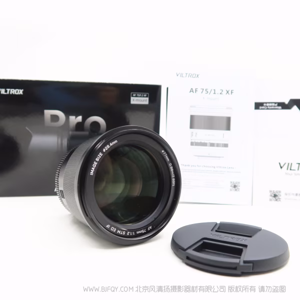 唯卓仕 Viltrox  AF 75mm F1.2 Pro E/Z/X APSC画幅 大光圈定焦镜头  VL-AF7512P 
