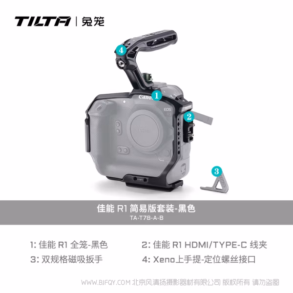 TILTA 铁头 TA-T78 适用于佳能EOS R1 Full Camera Cage for Canon R1相机摄影摄像全笼相机拓展保护框 
