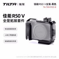 TILTA 铁头 TA-T83 适用于佳能EOS R50V 相机摄影摄像全笼相机