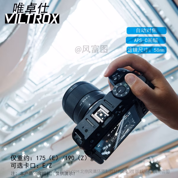 唯卓仕 Viltrox  AF 9mm F2.8 Air E/Z/X APSC半画幅 大光圈超广角 定焦镜头  VL-AFC928