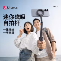  优篮子 Ulanzi MT71 MagLock手机迷你自拍杆  S005 一体