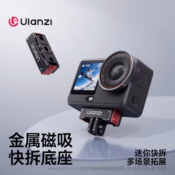 优篮子 Ulanzi  OA24 Action6 1/4金属转接头  金属磁吸 快拆底座 迷你快拆 多场景拓展 适用于 OsmoAction6/Nano