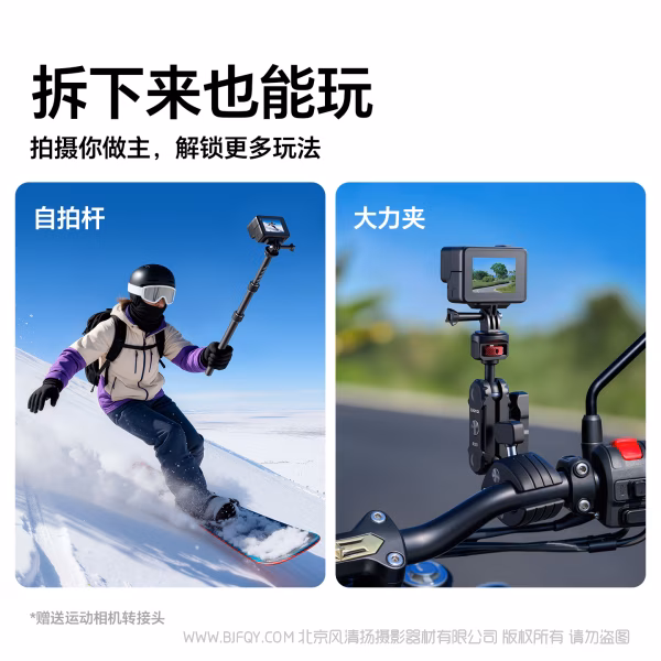  优篮子 Ulanzi VL03 摩托车隐形自拍杆支架 自由骑行 稳拍随行