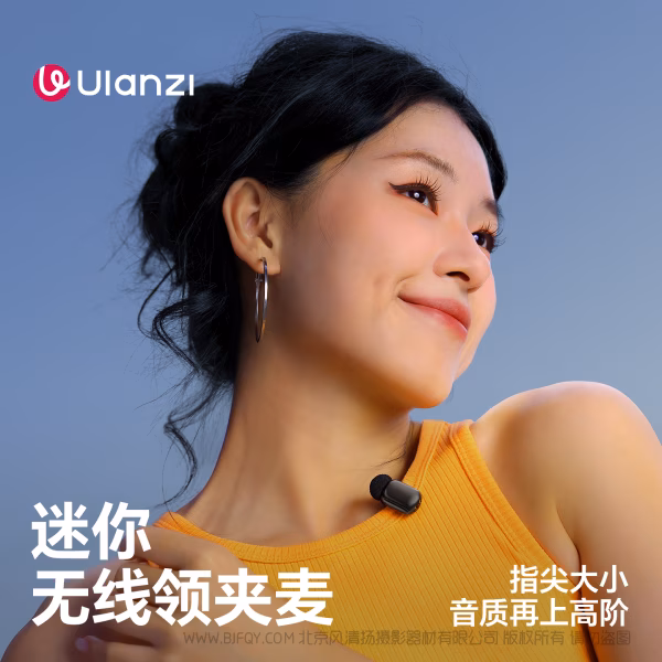优篮子 Ulanzi A200 迷你无线领夹麦-黑A046 黑白配A048  指尖大小，音质再上高阶