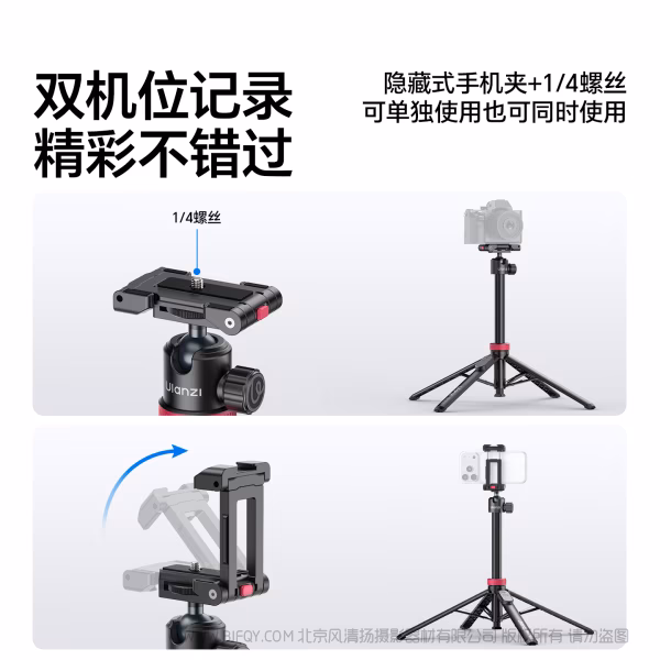 优篮子 Ulanzi MT-44 B二代自拍杆 S056 双子星 可延长自拍杆 手机拍摄 微单拍摄 双机位拍摄