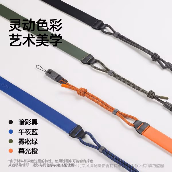 优篮子 Ulanzi CSS2 U-Snap相机肩带Lite -暗影黑B198 雾凇绿B199 星渊蓝B200 暮光橙B201