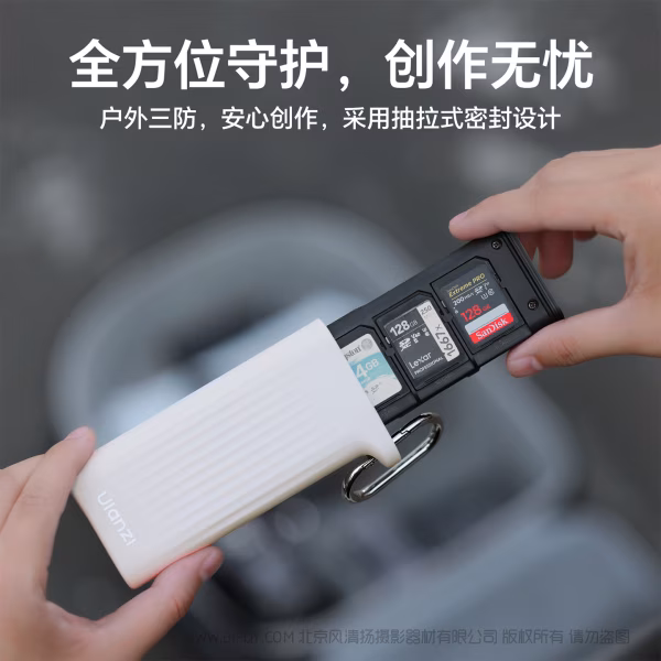  优篮子 Ulanzi CR2 SD闪存卡盒 读卡器  碳晶黑X133 星光灰X132 从容收纳，自在传输