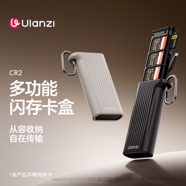 优篮子 Ulanzi CR2 SD闪存卡盒 读卡器  碳晶黑X133 星光灰X132 从容收纳，自在传输