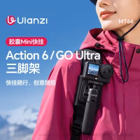  MT66胶囊-mini快挂脚架 （GO Ultra磁吸接口）（Action 6