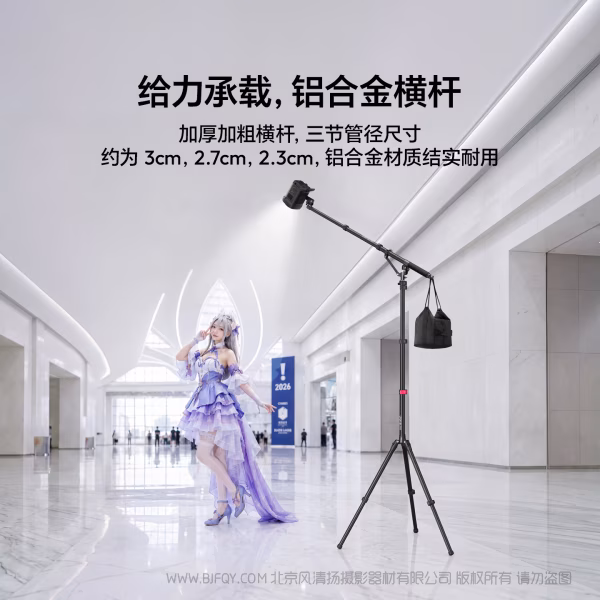  优篮子TH09 小飞象灯架横杆 S065 
