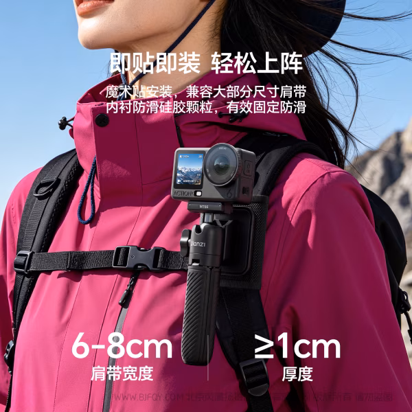  MT66胶囊-mini快挂脚架 （GO Ultra磁吸接口）（Action 6接口）（Action 3/4/5Pro）