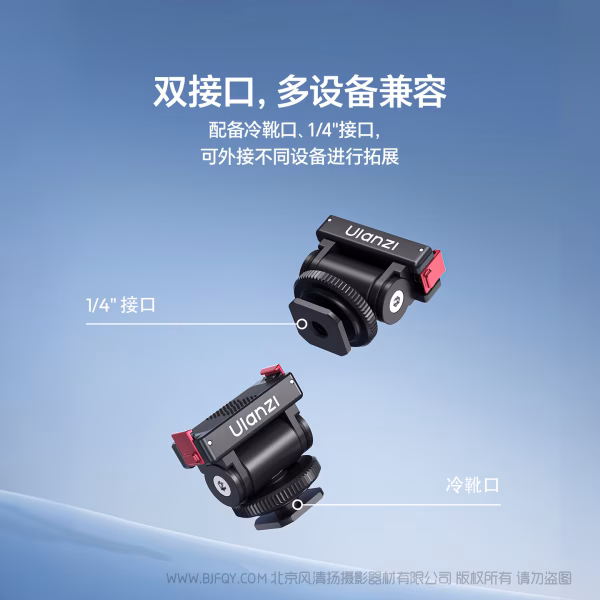  优篮子OA27 Action6 快拆冷靴云台 C132  适用于 Action6/Nano 运动相机配件