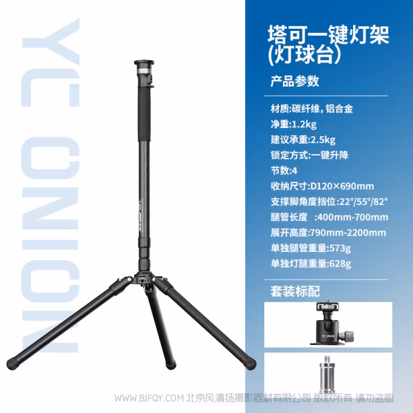  洋葱工厂（YC Onion） 塔可系列 Tako Nano MTNC176 一键升降独脚架快拆户外便携专业相机单脚架