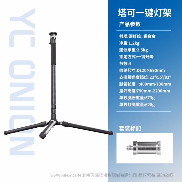  洋葱工厂（YC Onion） 塔可系列 Tako Nano MTNC176 一键升降独脚架快拆户外便携专业相机单脚架