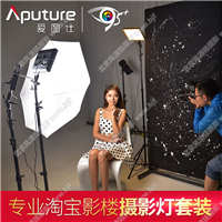 【停产】爱图仕Aputure HR672 LED摄影灯补光灯 人像拍照常亮灯 影棚套装