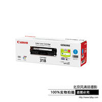 Canon/佳能 原装硒鼓 CRG318C（LBP7660Cdn LBP7200Cd LBP7200Cdn