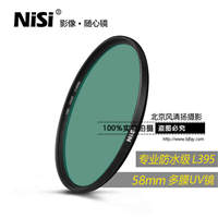 NiSi 耐司 WRC-UV 58mm L395紫外截止 防水单反相机镜头保护镜