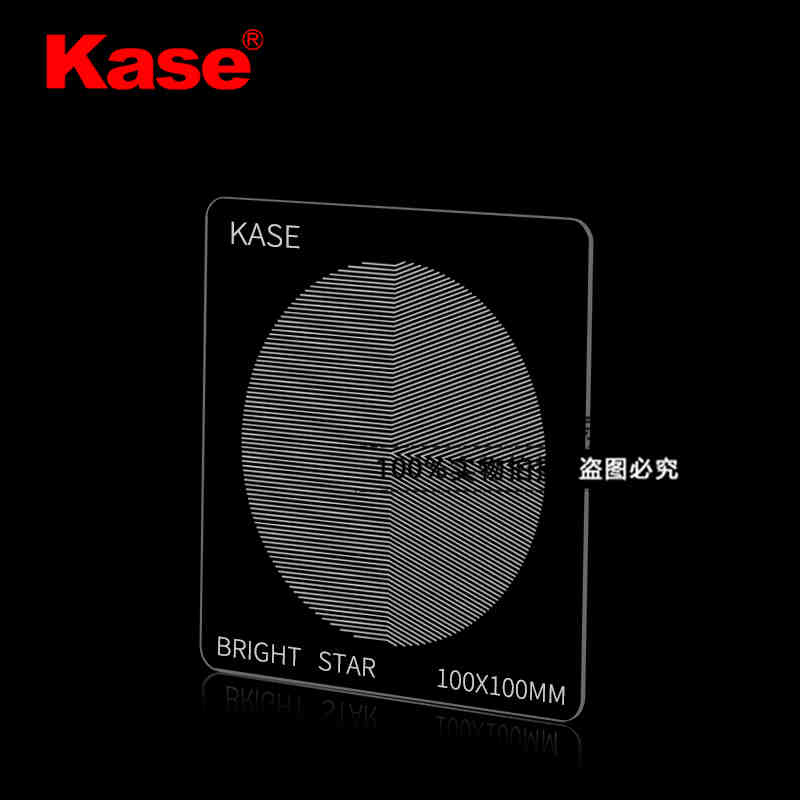Kase卡色 星空对焦镜 100x100mm 夜景 星空 天体 摄影对焦辅助镜