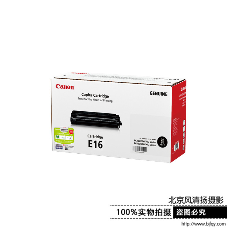 Canon/佳能 原装硒鼓CRG E16(适用FC270/288/290/290S/298)