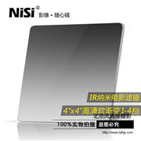 NiSi 耐司 4X4 软渐变镜 GND 0.3 0.6 0.9 1.2 方形插片电影滤镜