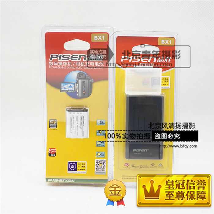 品胜NP-BX1电池+充电器 索尼 HDR-PJ410 CX405 黑卡4 电池 电板