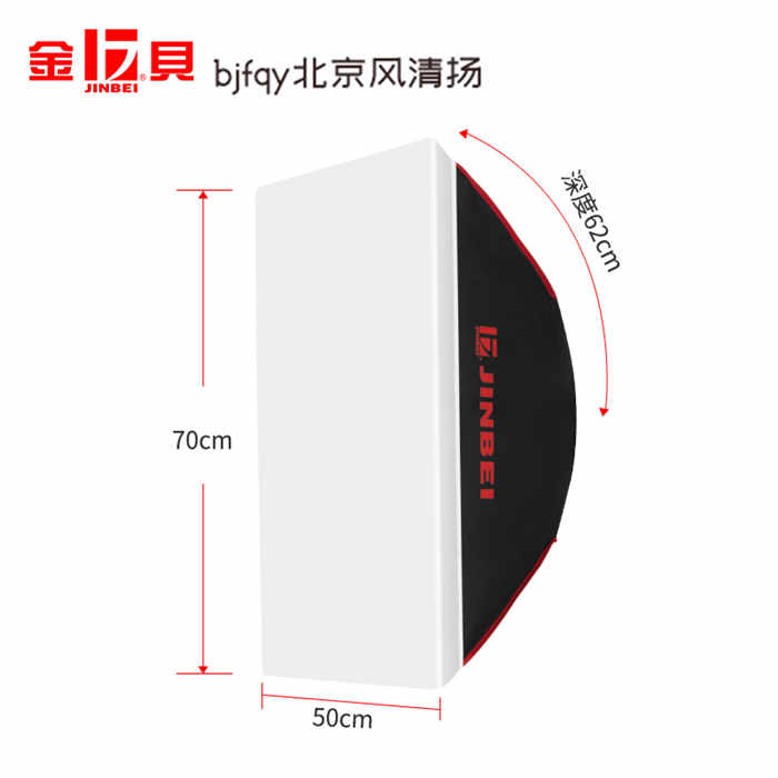 金贝DE50*70柔光箱250w摄影灯闪光灯柔光罩补光灯箱摄影器材