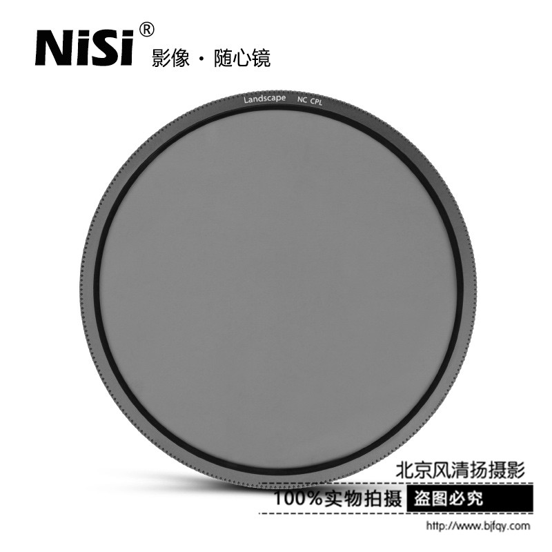 NiSi 耐司100mm V5 专业方形滤镜支架系统方镜套装专用CPL偏振镜