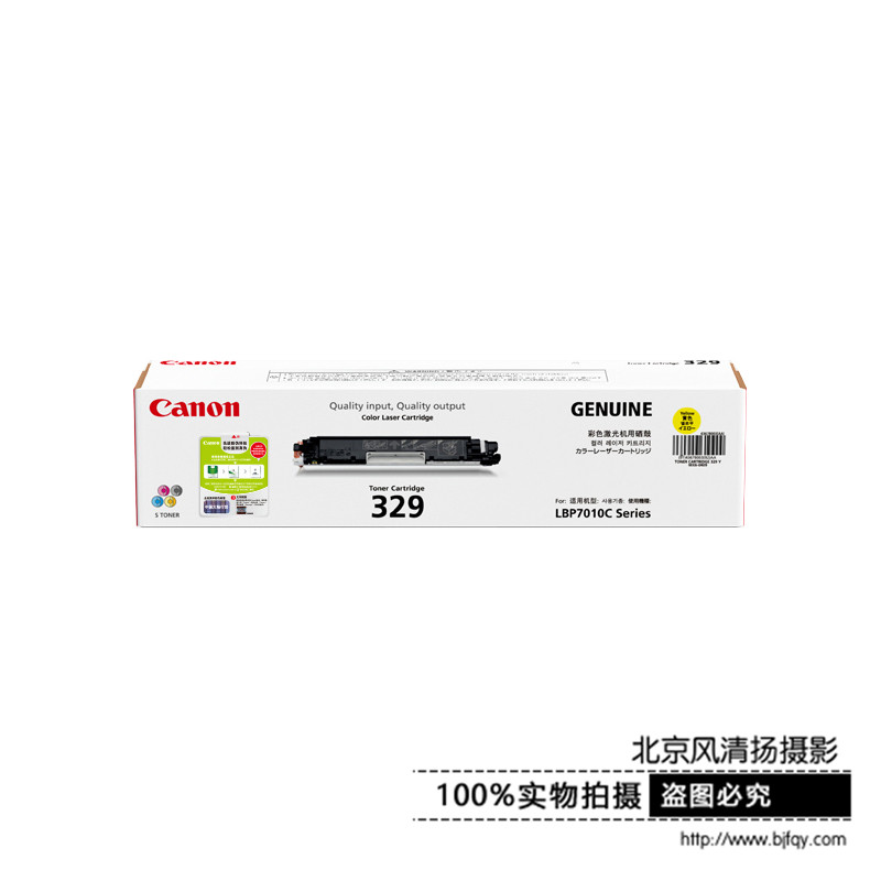 Canon/佳能 原装硒鼓 CRG329Y (适用LBP7010C、LBP7018C)