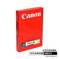 Canon/佳能 A3 80g复印纸