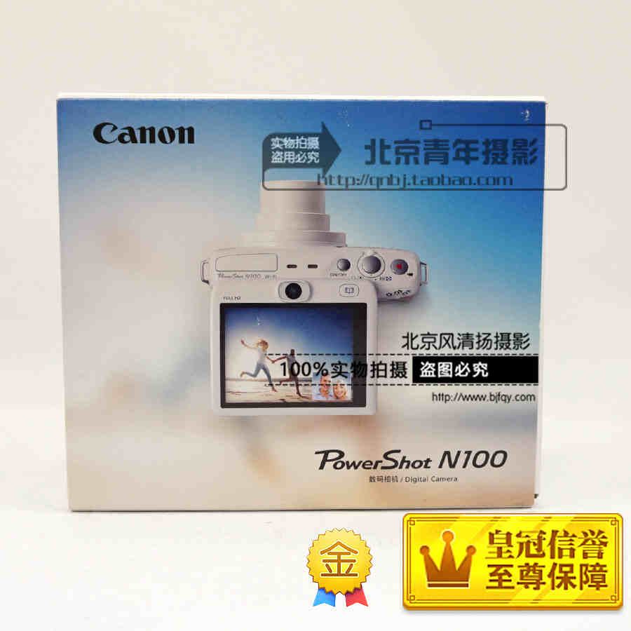 Canon/佳能 PowerShot N100 数码相机 【已停产】