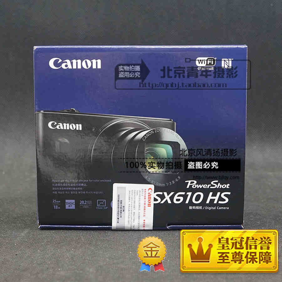 Canon/佳能 PowerShot SX610 HS 【已停产】