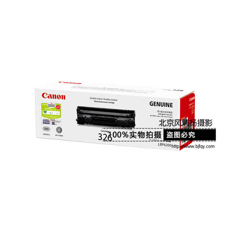 Canon/佳能 原装硒鼓 CRG326（适用LBP6200d/6230dw/6230dn）