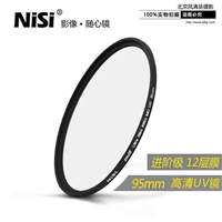uv镜 nisi耐司MC多膜保护镜尼康佳能单反镜头滤光镜套装95mm 滤镜