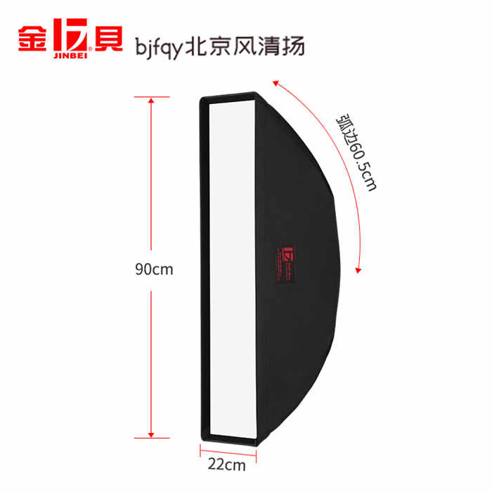 金贝EM-22*90专业格栅柔光箱摄影灯闪光灯附件长条形影楼补光灯箱