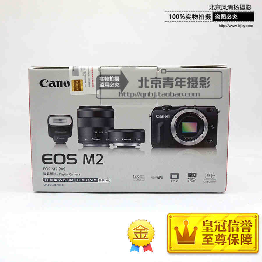 Canon/佳能 EOS M2 双头套机 18-55,22定 EOSM2套机 微单 国行