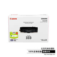 Canon/佳能 原装硒鼓 CRG333(适用LBP8780x LBP8750n LBP8100n）